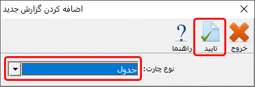 تعریف جدول