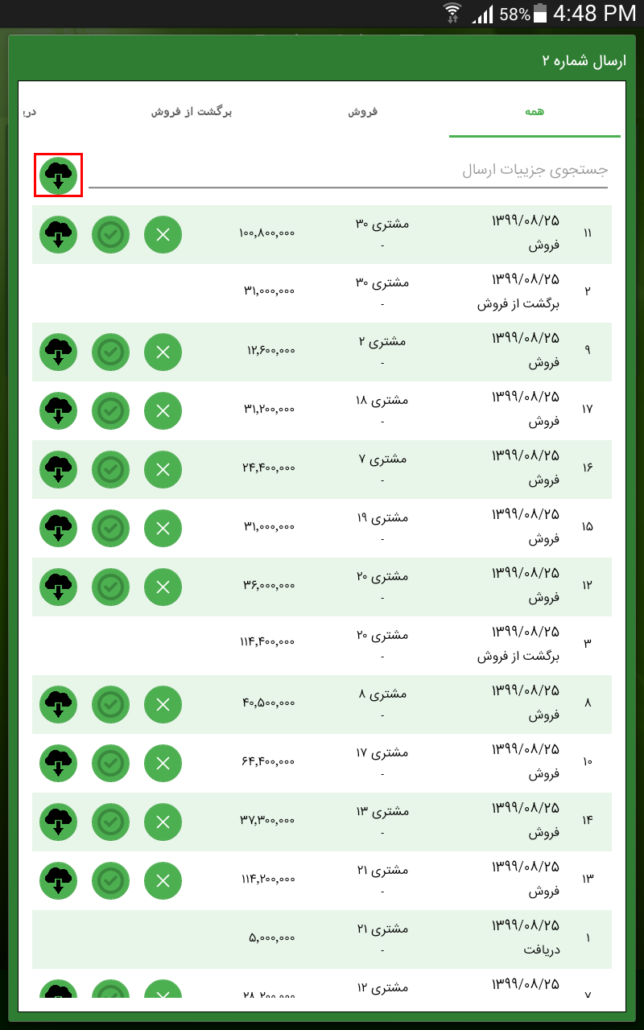 توزیع کالا