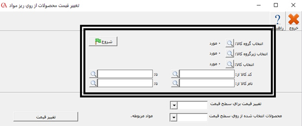 taghiregheymahsoolazrooyerizemavaad1