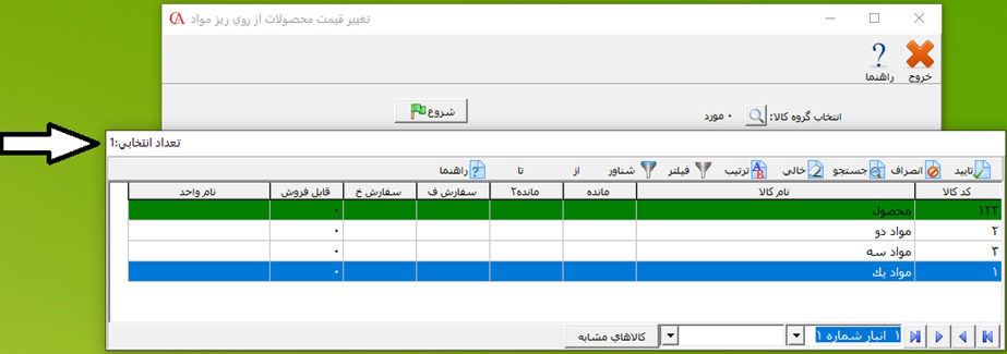 taghiregheymahsoolazrooyerizemavaad2