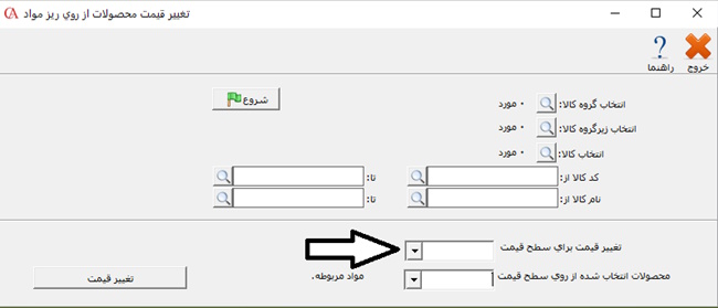 taghiregheymahsoolazrooyerizemavaad4