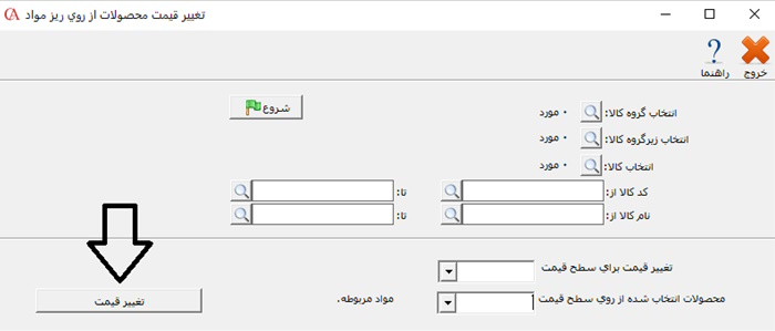 taghiregheymahsoolazrooyerizemavaad6