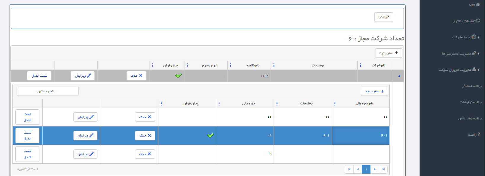 وب سرویس
